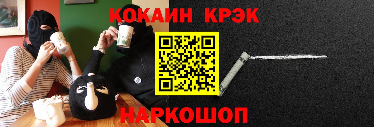 Кокаин 99% Петропавловск-Камчатский