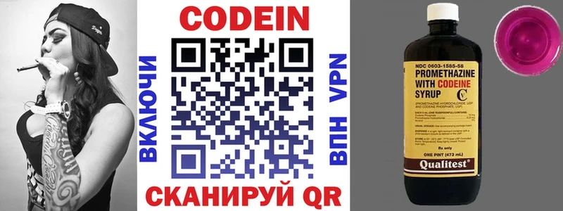 Кодеиновый сироп Lean напиток Lean (лин)  хочу наркоту  Петропавловск-Камчатский 