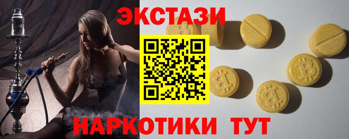 ЭКСТАЗИ  Экстази VHQ  Вход с VPN  Петропавловск-Камчатский  Ecstasy TESLA 