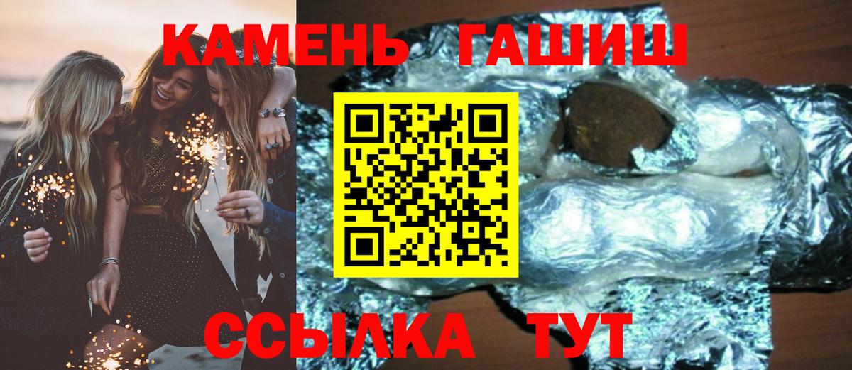 ГАШ VHQ  Вход с VPN  Петропавловск-Камчатский 