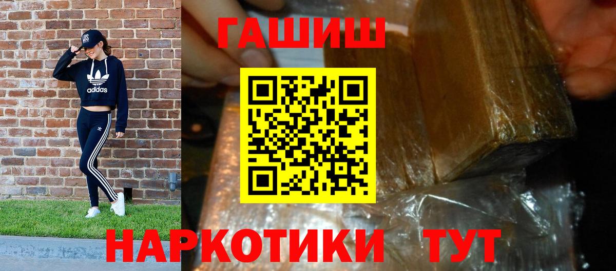 ГАШИШ индика сатива Петропавловск-Камчатский