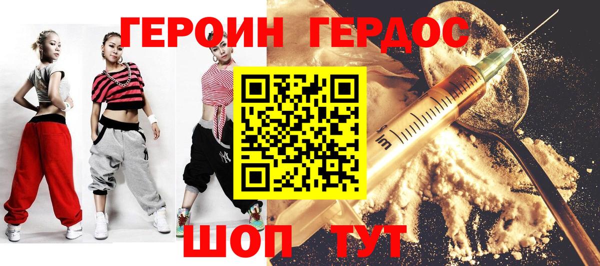 Петропавловск-Камчатский  КОКАИН  Меф МЯУ МЯУ кристаллы  Вход с VPN  МАРИХУАНА  ГАШИШ 