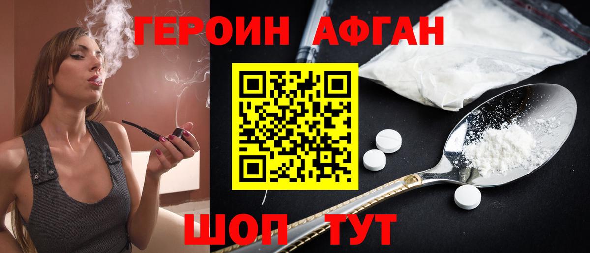 Героин белый  Вход с VPN  Петропавловск-Камчатский 