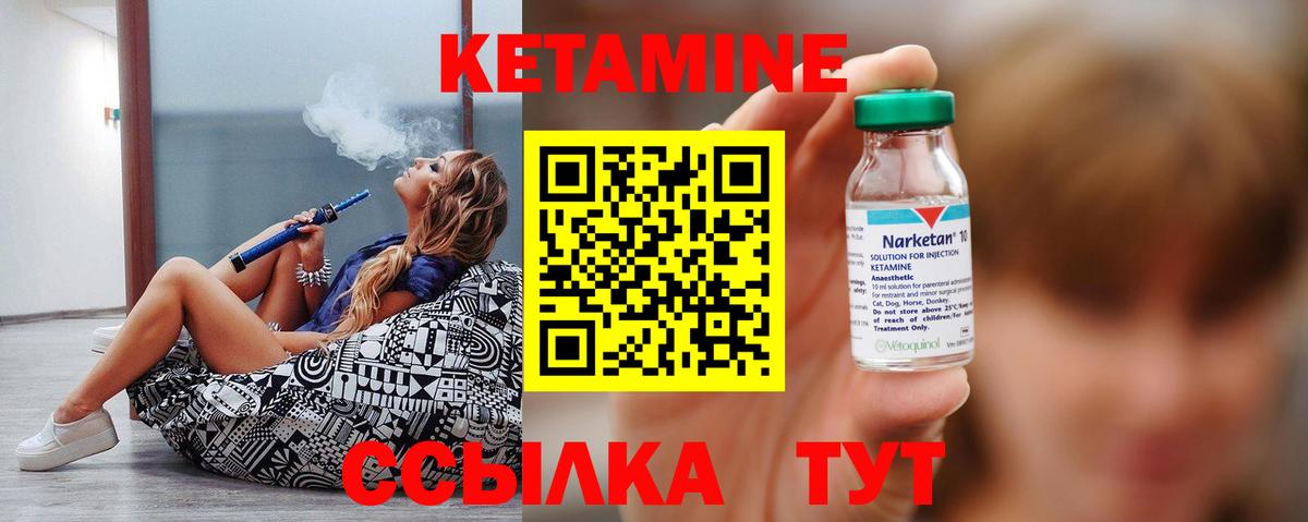 Кетамин ketamine  Вход с VPN  Кетамин ketamine  Петропавловск-Камчатский 