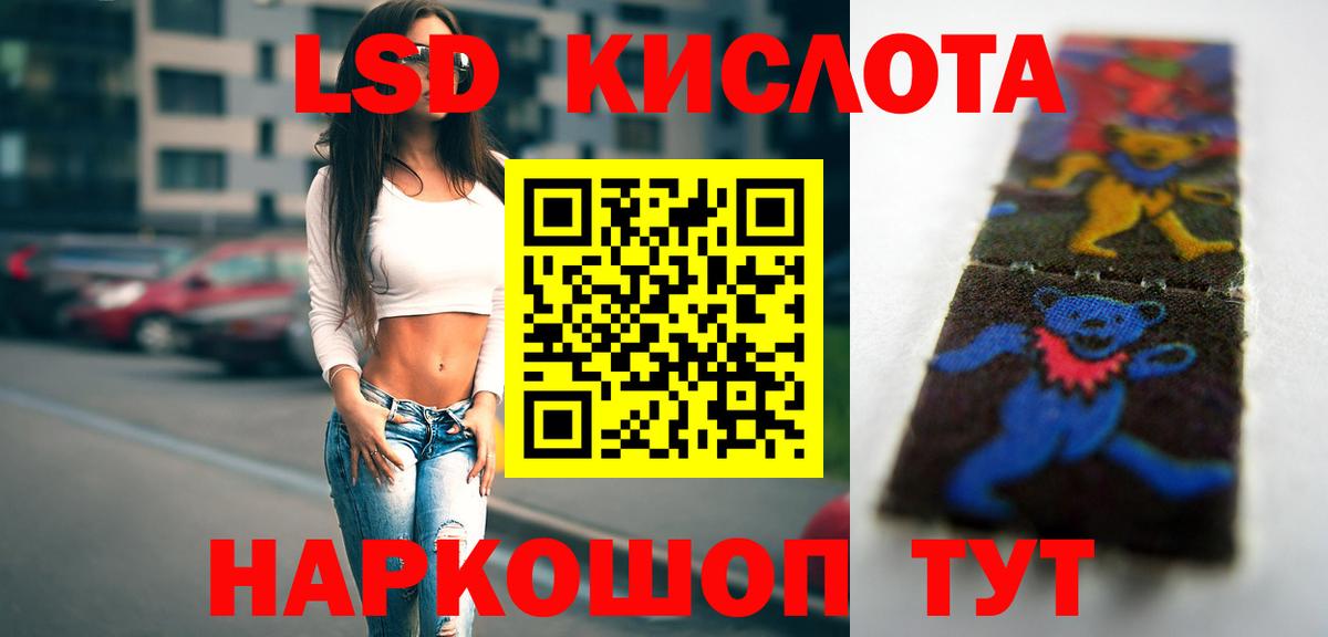 Лсд 25 экстази ecstasy Петропавловск-Камчатский