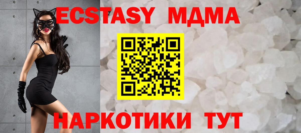 МДМА Molly  MDMA VHQ  MDMA  Петропавловск-Камчатский  Вход с VPN 