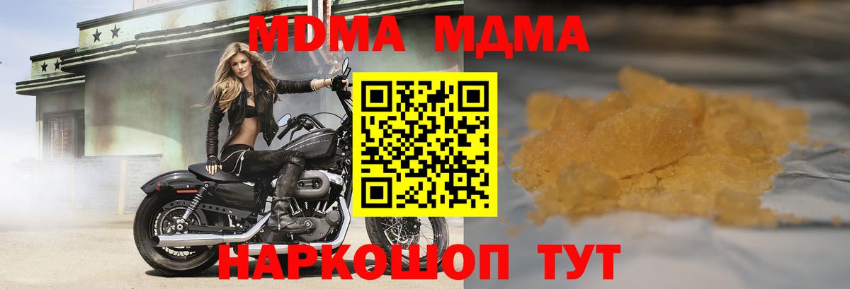 MDMA молли Петропавловск-Камчатский
