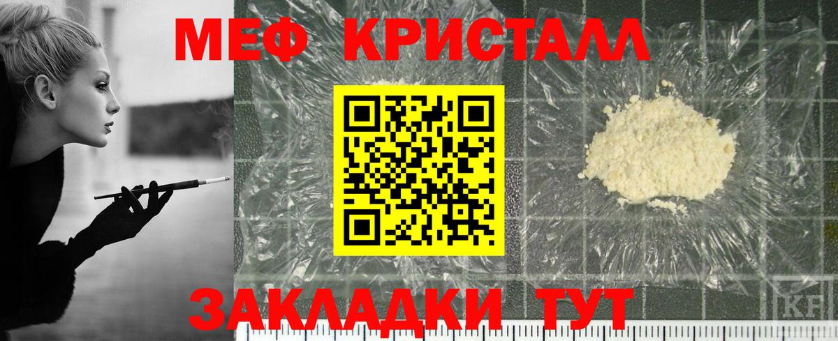 Петропавловск-Камчатский  Меф mephedrone  Меф VHQ  МЕФ  Вход с VPN 