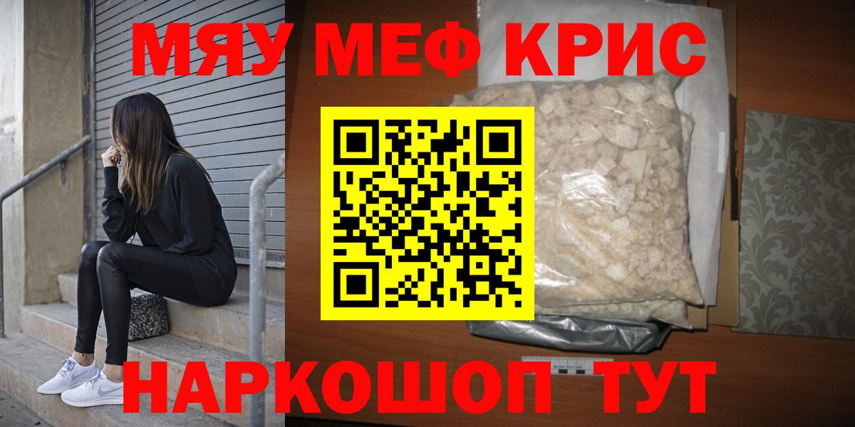 Меф кристаллы Петропавловск-Камчатский