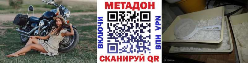 Метадон VHQ  Петропавловск-Камчатский 