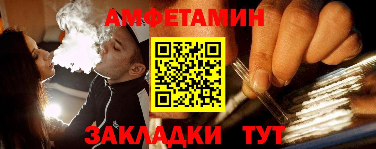Метамфетамин витя Петропавловск-Камчатский