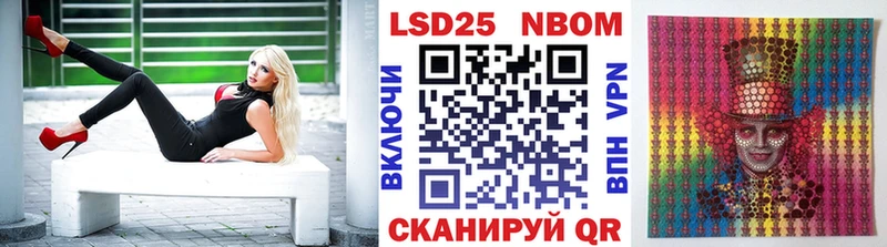 Марки 25I-NBOMe 1500мкг Петропавловск-Камчатский