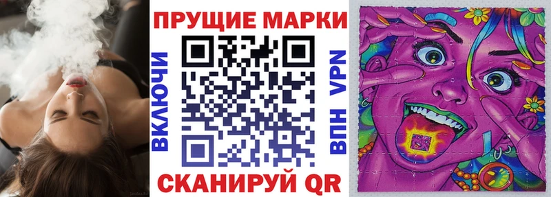 Наркотические марки 1,5мг купить закладку мега ТОР Петропавловск-Камчатский