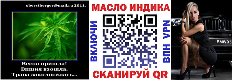 Дистиллят ТГК гашишное масло  блэк спрут ТОР  Петропавловск-Камчатский  купить закладку 
