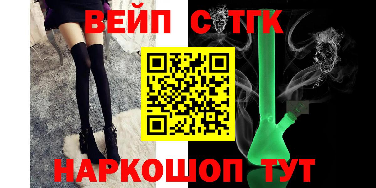 Дистиллят ТГК Wax Петропавловск-Камчатский