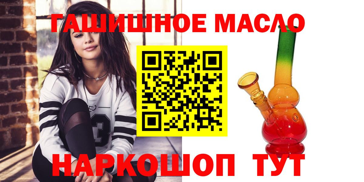Петропавловск-Камчатский  ТГК жижа  хочу   Вход с VPN  ТГК вейп 