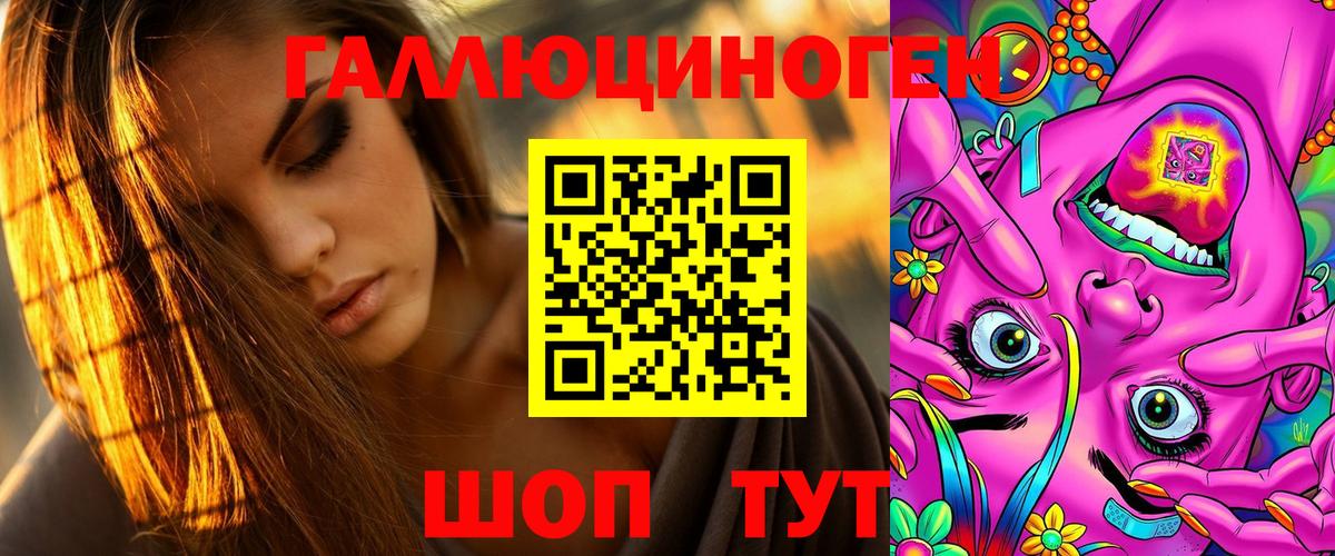 Петропавловск-Камчатский  наркота  Вход с VPN  Галлюциногенные грибы MAGIC MUSHROOMS 